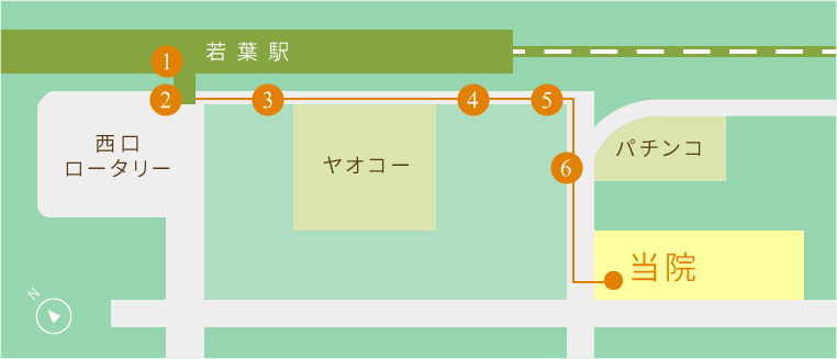 プラザ若葉歯科への電車でのアクセス