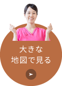 大きな地図で見る